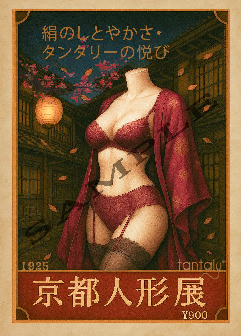 Erotic poster of a torsodoll in japan art